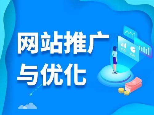 網(wǎng)絡(luò)推廣：網(wǎng)站排名推廣多少錢(qián)？seo排名需要花錢(qián)嗎？