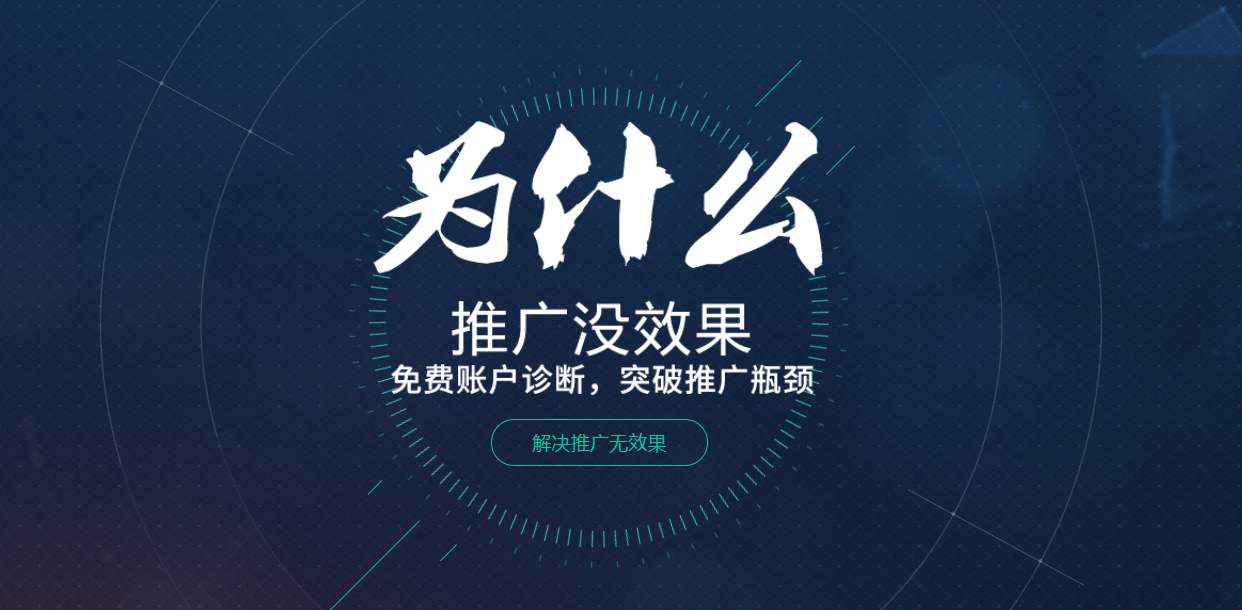 網(wǎng)絡(luò)推廣：全托管網(wǎng)絡(luò)開(kāi)發(fā)推廣，管家保姆式開(kāi)發(fā)+運(yùn)營(yíng)+更新推廣，從網(wǎng)站建設(shè)、微信開(kāi)發(fā)、多平臺(tái)創(chuàng)建維護(hù)到咨詢?cè)儽P(pán)數(shù)據(jù)提供。