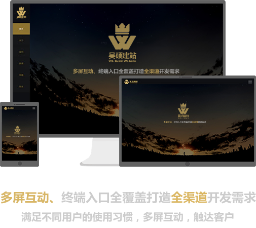 手機網(wǎng)站建設流程與電腦端的區(qū)別